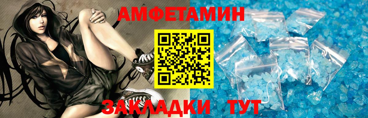 Амфетамин  Вход с VPN  Калуга  Amphetamine Premium 