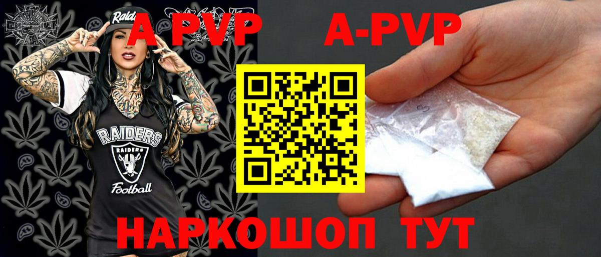Alpha PVP крисы CK  Альфа ПВП Соль  APVP  Калуга  Вход с VPN 
