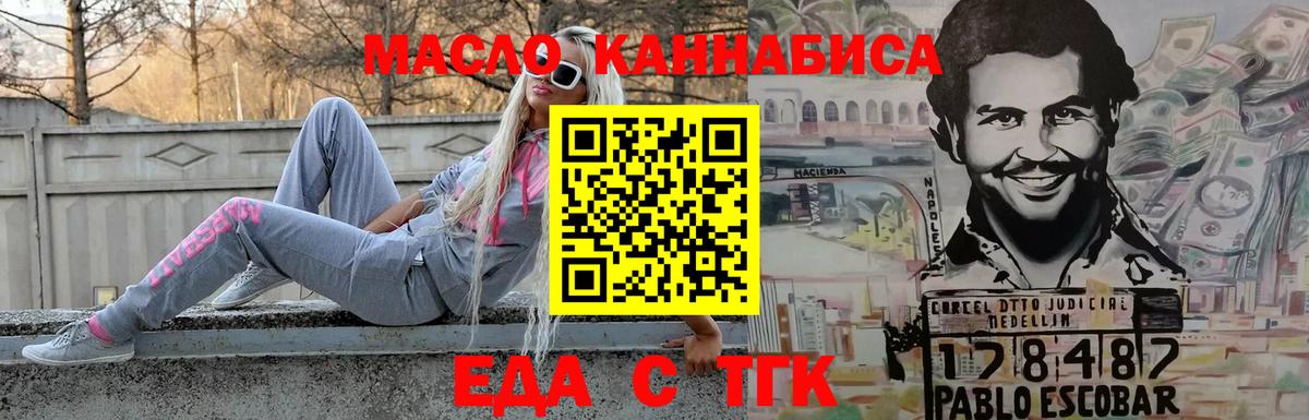 Canna-Cookies конопля  Вход с VPN  Калуга 