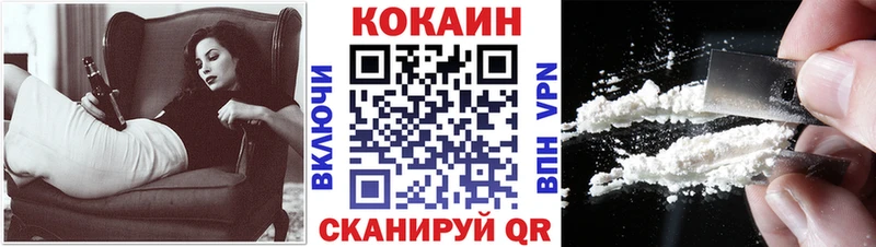 КОКАИН Fish Scale  закладки  Калуга 