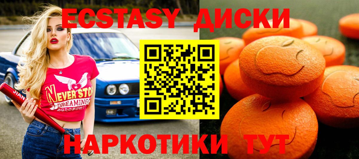 ЭКСТАЗИ Cube  Вход с VPN  Экстази  Экстази TESLA  Калуга 