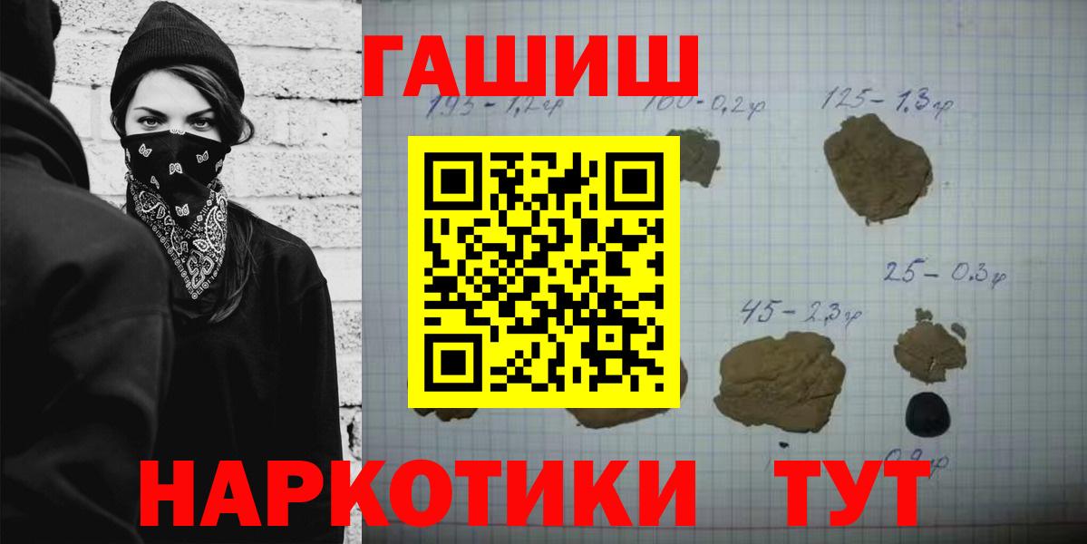 ГАШ VHQ  Вход с VPN  Гашиш  Гашиш Ice-O-Lator  купить наркотик  Калуга 