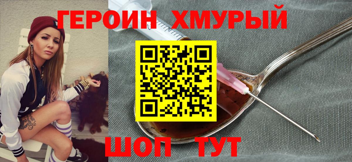 Калуга  Героин  Вход с VPN  ГЕРОИН хмурый 