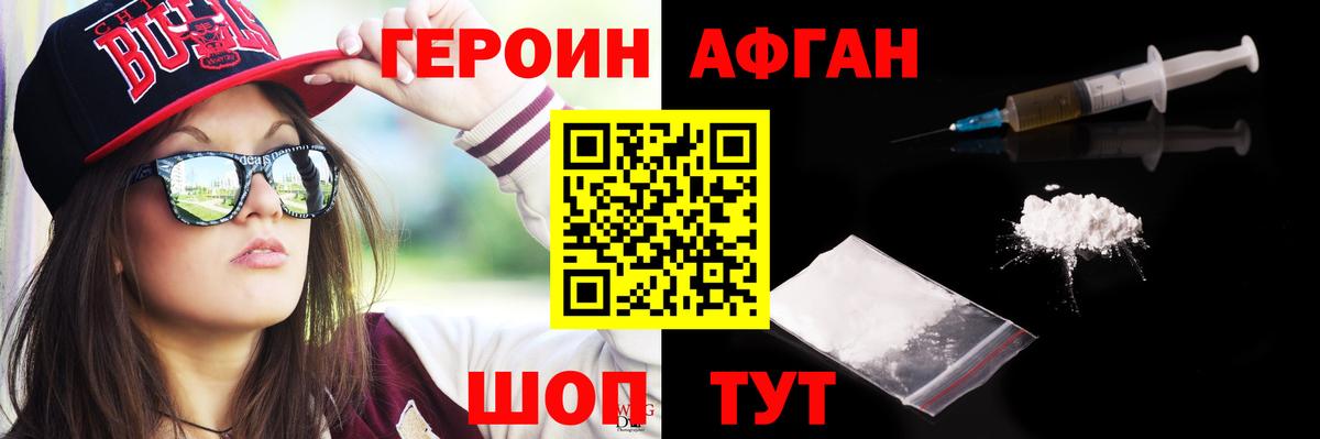 Героин герыч Калуга