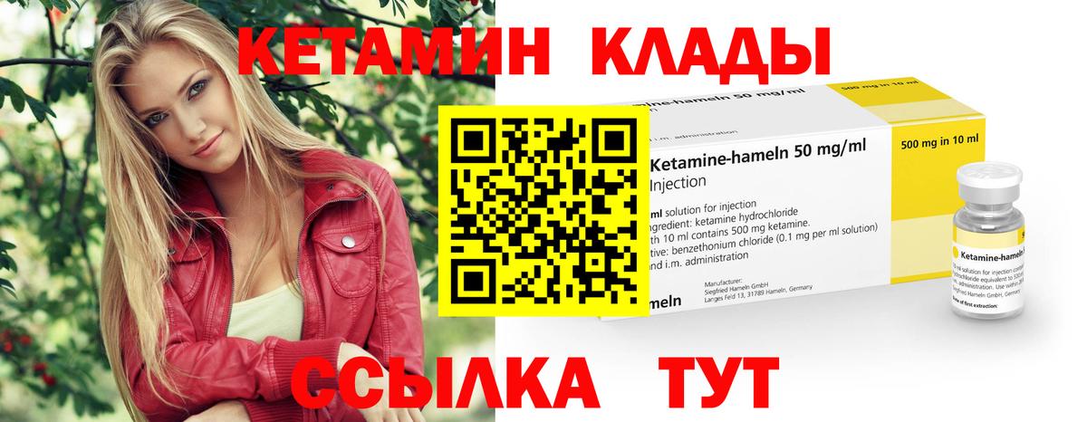 КЕТАМИН ketamine  Кетамин ketamine  Калуга  Вход с VPN 