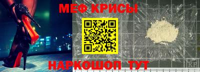 прущие крисы Краснокаменск