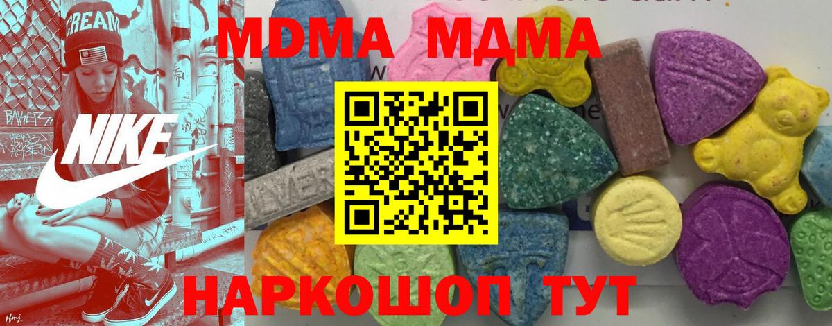 MDMA crystal  MDMA кристаллы  Вход с VPN  Калуга 