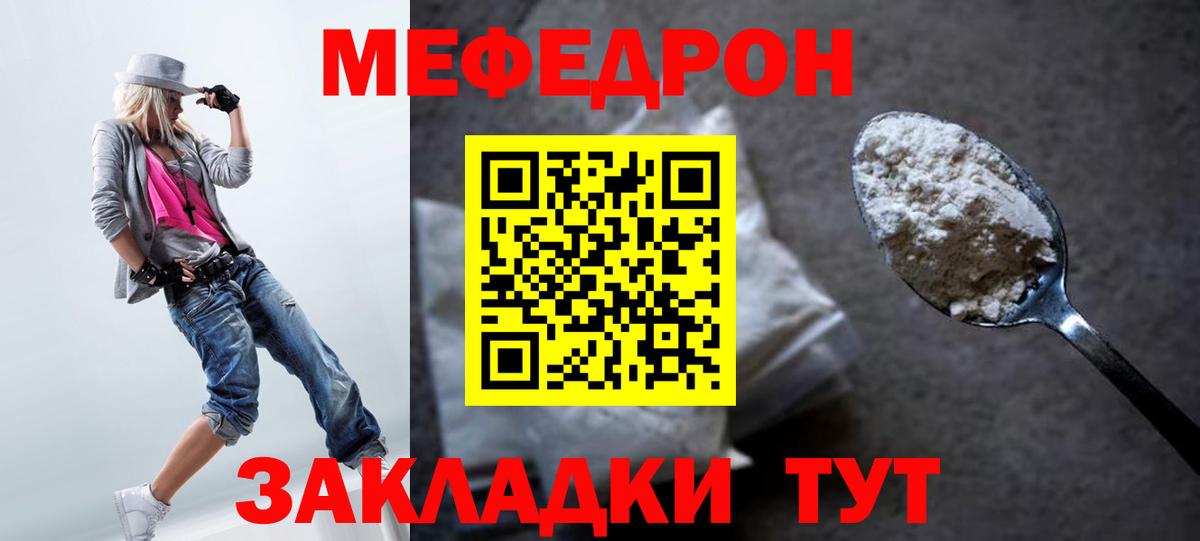 МЯУ-МЯУ кристаллы  МЕФ  Вход с VPN  МЕФ  Калуга  МЕФ mephedrone 