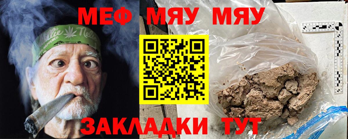 Мефедрон кристаллы Калуга