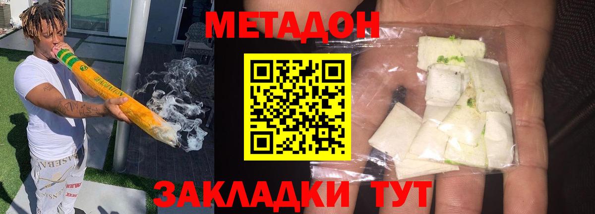 Метадон белоснежный  Вход с VPN  Калуга  МЕТАДОН белоснежный 