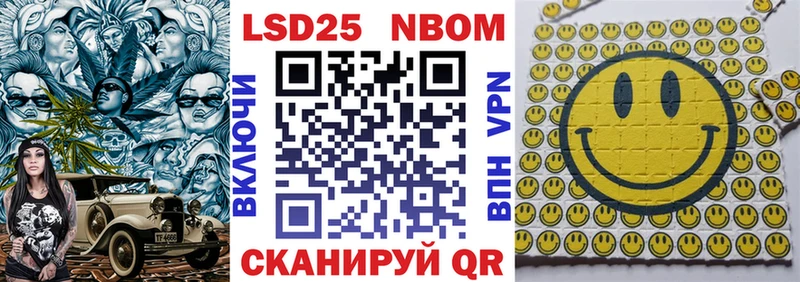 Марки 25I-NBOMe 1500мкг Калуга