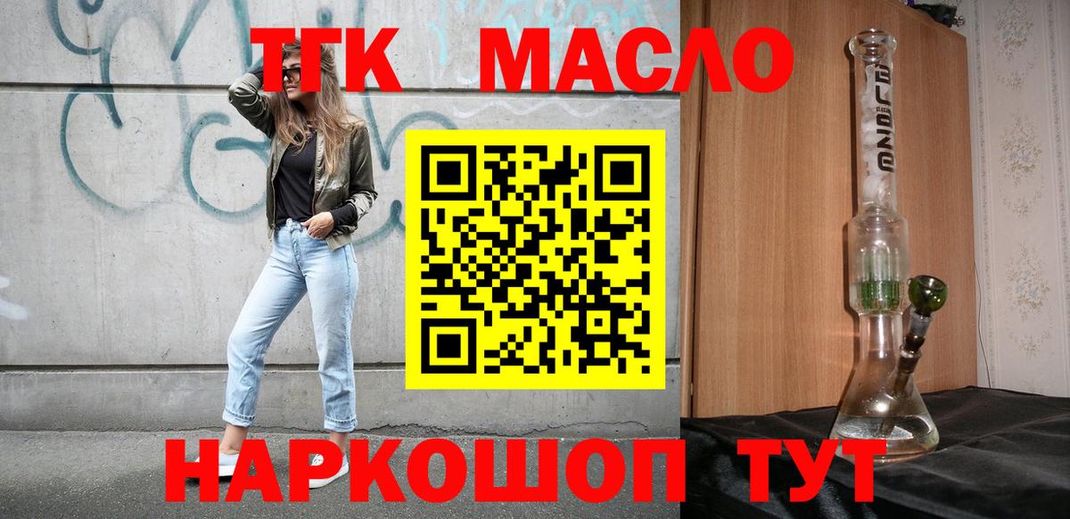 Дистиллят ТГК гашишное масло Калуга