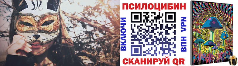 Псилоцибиновые грибы Psilocybine cubensis  блэк спрут ONION  Калуга  где можно купить наркотик 