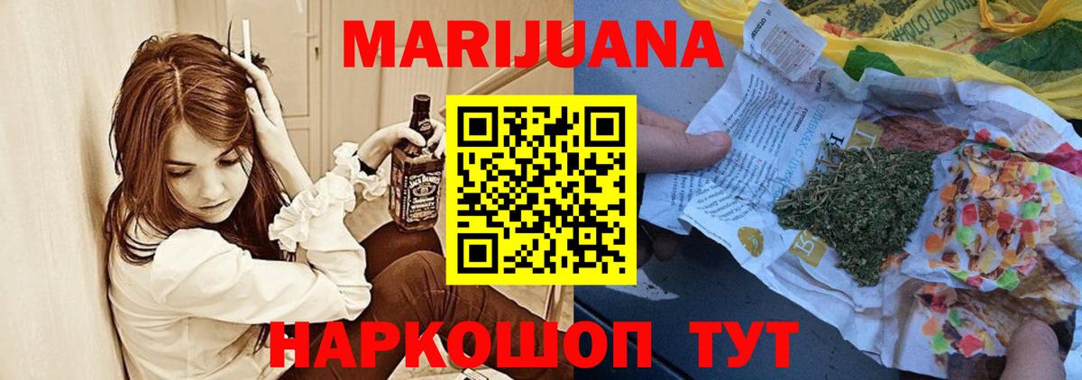 Конопля марихуана  Бошки Шишки гибрид  Вход с VPN  Бошки Шишки сатива  Бошки марихуана MAZAR  Калуга 